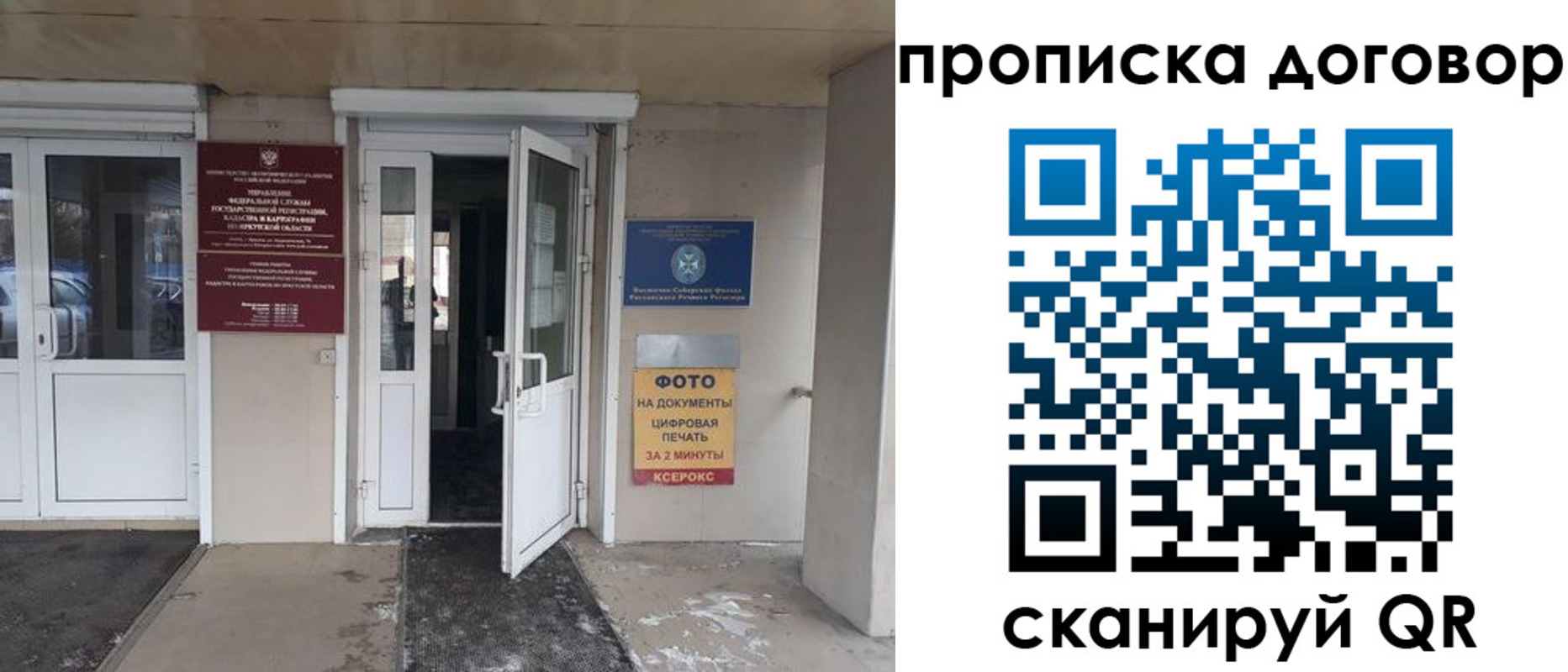 прописка для работы в Всеволожске