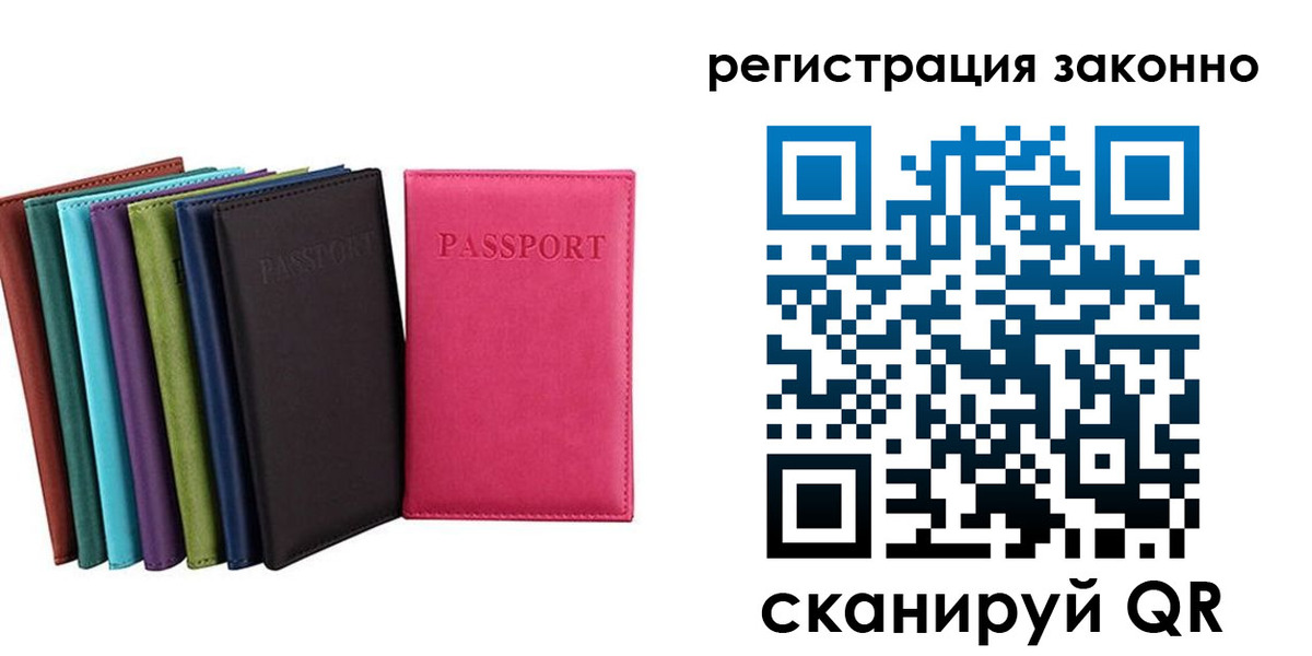 прописка иностранных граждан в Всеволожске