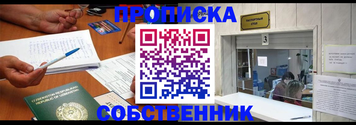 прописка для военкомата в Всеволожске