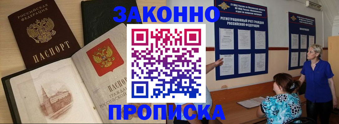 прописка иностранных граждан в Всеволожске