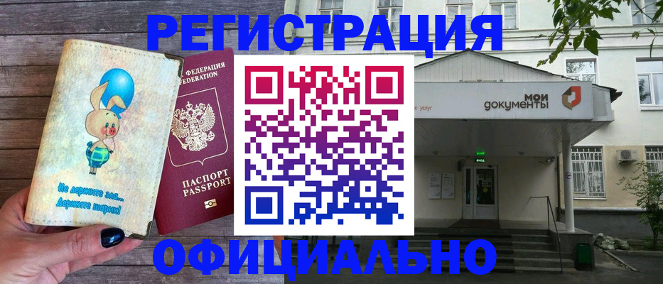 временная регистрация в квартире в Всеволожске