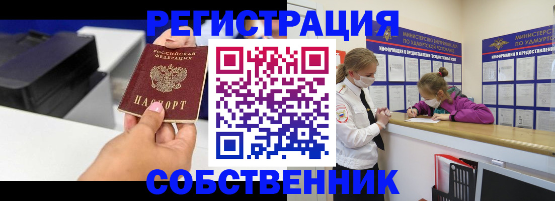 временная регистрация в квартире в Всеволожске