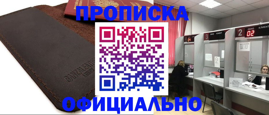 временная регистрация для школы в Всеволожске