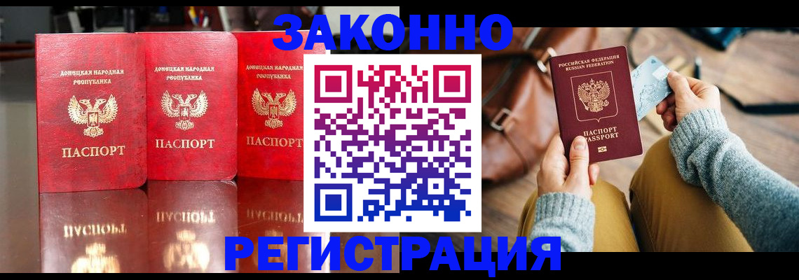 прописка в Всеволожске