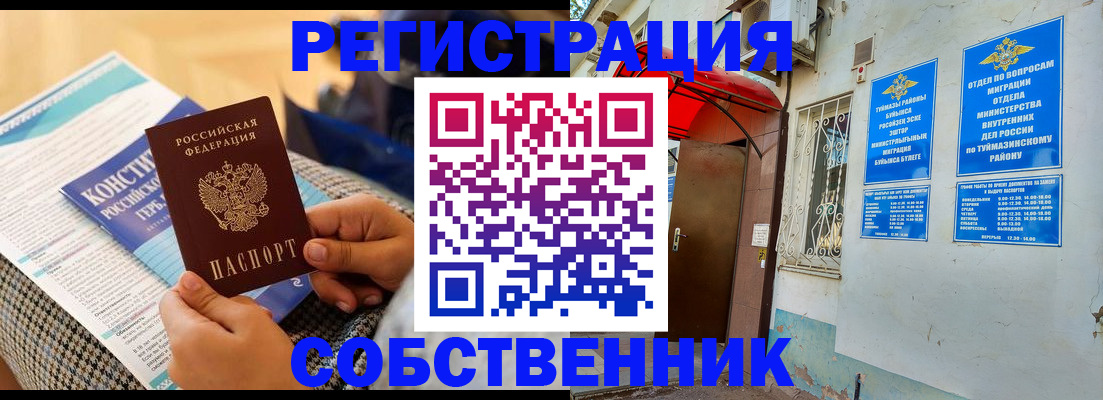 прописка законно в Всеволожске